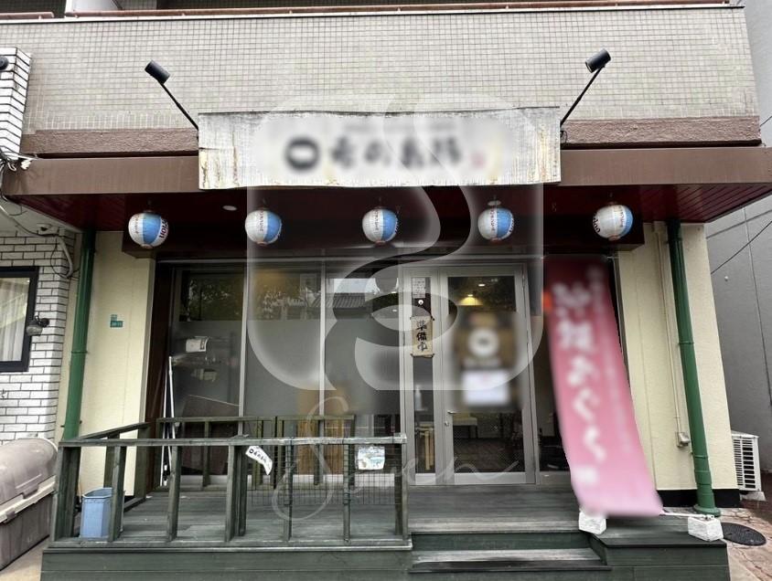 西田辺駅徒歩約5分！/☆しゃぶしゃぶ店居抜き☆/1階路面店舗//T270