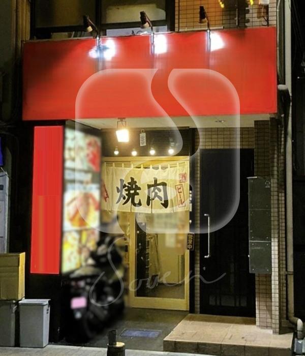 守口市駅徒歩約2分！/☆焼肉店居抜き☆/1階路面店舗//X539