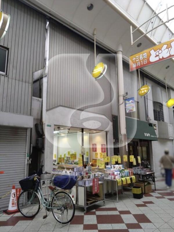 十三駅徒歩約9分！/商店街内の物販店跡☆/1階路面店舗+2階//HT867