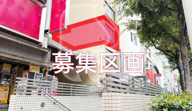 なんば駅徒歩約1分！/☆重飲食可のスケルトン☆/3階店舗//S1161