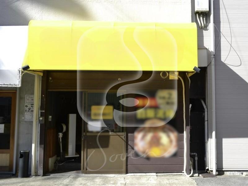 十三駅徒歩約3分！/☆ラーメン店居抜き☆/1階路面店舗//HT932