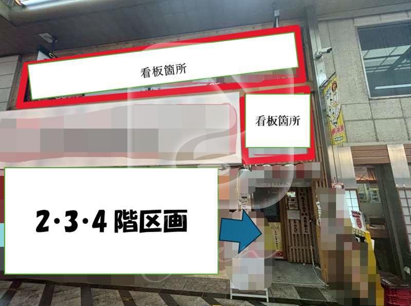阪神尼崎駅徒歩約4分!/☆焼肉店居抜き☆/2階~4階店舗//Z146