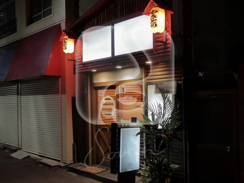 京橋駅徒歩約6分!/☆焼鳥店居抜き☆/1階路面店舗+2階//HT1046