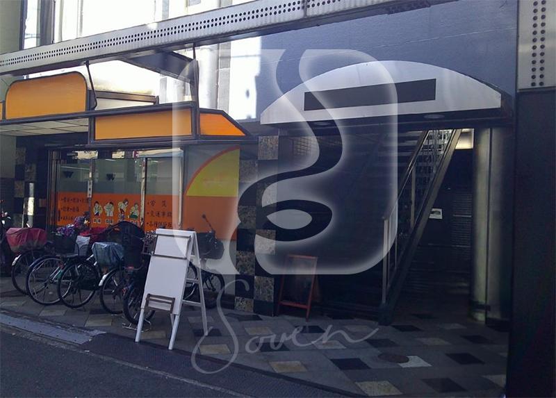 河内山本駅徒歩約1分！/☆スナック居抜き☆/4階店舗//X681